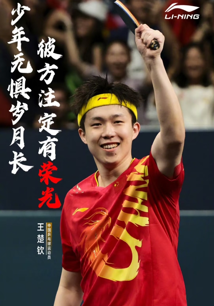 关于新生代球星在场上展现出非凡的实力的信息