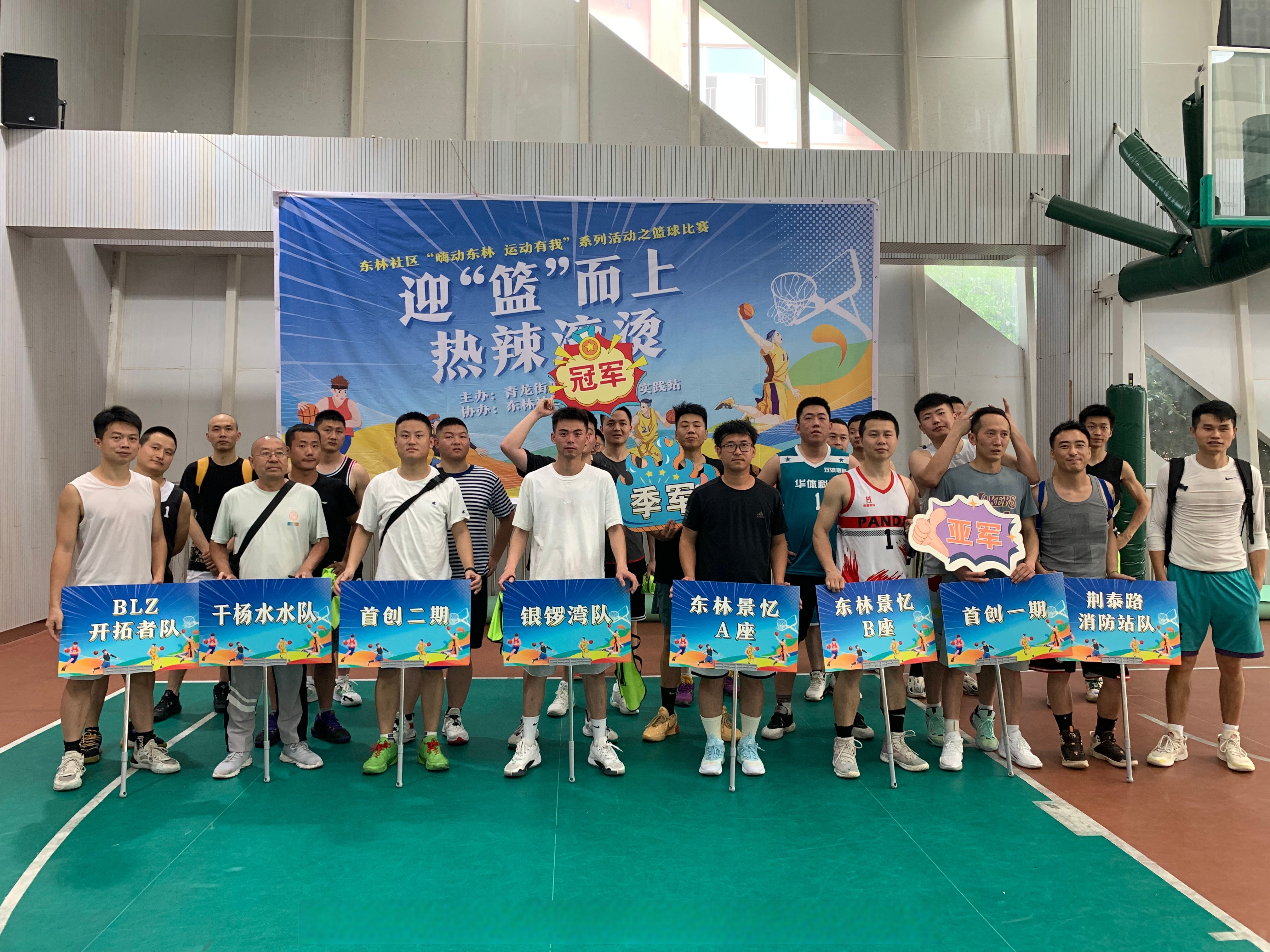 关于亚洲明星篮球赛隆重举行球迷热情高涨的信息